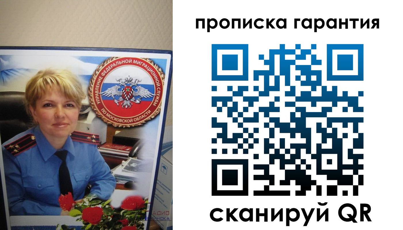 прописка для военкомата в Боровске