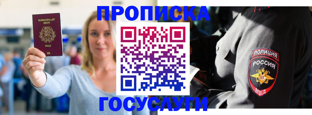 регистрация в Боровске