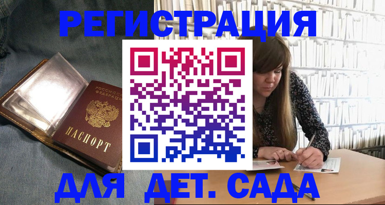 прописка иностранных граждан в Боровске